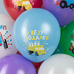 Воздушные шары латексные 12" «Синий Трактор», набор 10 штук, МИКС