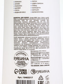 Шампунь для волос «Против перхоти», 400 мл, BONAMI