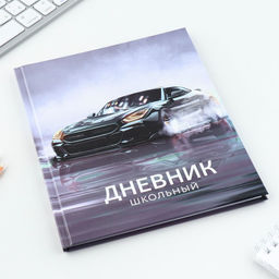 Дневник школьный 1-11 класс универсальный «Машина», твердая обложка 7БЦ, глянцевая ламинация, 40 листов