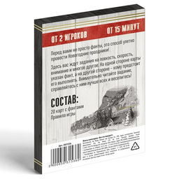 Новогодние фанты Новый год: Вот это поворот!, 20 карт, 18+ - Лас играс фото 5