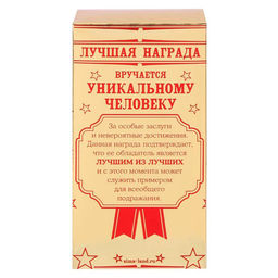 Кубок наградная фигура: звезда литая «Больших побед и новых достижений» золото, пластик, 16 см