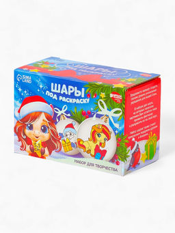 Елочные шары под раскраску «Лошадки», с красками, 2 шт., набор для творчества