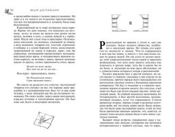 Преступление и наказание. Достоевский Ф. - Махаон фото 3