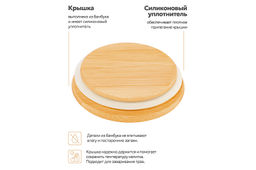 Банка д/хранения 450 мл 9,5*9,5*9,5 см "Бисер"с бамбуковой крышкой с силик.уплотнит. молочно-белый