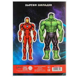 Картон цветной мелованный, А4, 15 л. 15 цв. (серебро золото), Команда, Мстители - Marvel фото 6