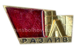 Значок Разлив