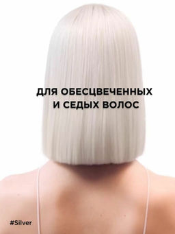 Шампунь Silver для нейтрализации желтизны седых волос (с помпой), 1500мл Loreal - Loreal professionnel фото 4