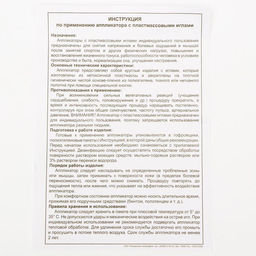 Цена за 2 шт. Аппликатор Кузнецова, 40 колючек, спанбонд, 14×32 см
