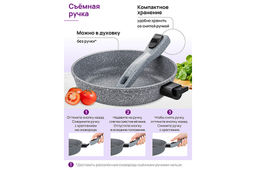 Сковорода глубокая 26 см ГАРМОНИЯ ВКУСА Серый мрамор С КРЫШКОЙ ф26, с/р, 47*27*12,5 см - Elan gallery фото 4