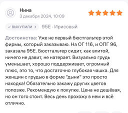 CONTE Бюстгальтер NUANCE RB6069 - Conte elegant фото 20