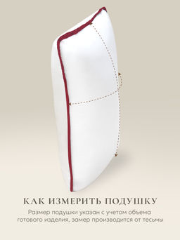 Подушка "ESPERA COMFORT" MINI, 30x50, EC-3512