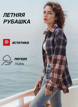 Рубашка в клетку женская rb.030.039-40 - Profit фото 20