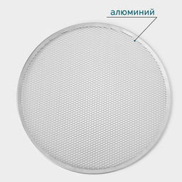 Форма для выпечки пиццы, d=40.5 см, алюминий, серебристая