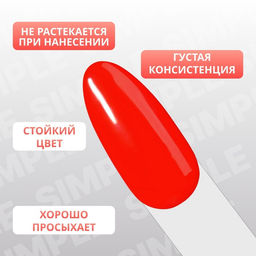 Гель лак для ногтей, однотонный, трехфазный, 10 мл, LED/UV, оранжевый (172)