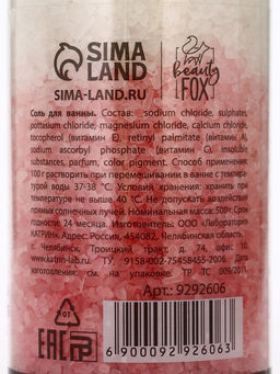 Соль для ванны «100% БОГИНЯ», 500 г, аромат малинового сорбета, Beauty Fox