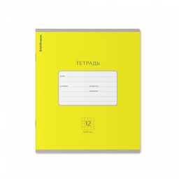 Цена за 280 шт. Тетрадь школьная ученическая ErichKrause Классика Bright желтая, 12 листов, линейка (в плёнке по 10 шт.)  фото 5