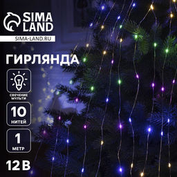 Гирлянда Конский хвост 10 нитей по 1 м, IP20, серебристая нить, 100 LED, свечение мульти, 12 В