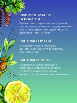 Гель для душа Можжевеловый - Siberina фото 6