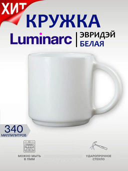 Кружка ЭВРИДЭЙ 340мл арт.Q01 /Люминарк/01