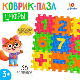 Конструктор-коврик «Цифры», рамки-вкладыши, 36 деталей