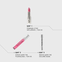 Influence Beauty Помада стик INFLUENCE тон 05  фото 6