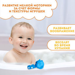 Резиновая игрушка для ванны Крошка Я «Малыши: Слоник», 11 см, с пищалкой