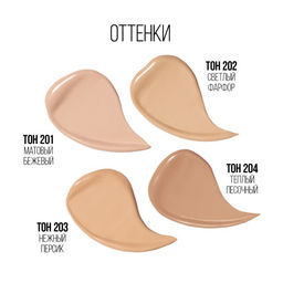 Stellary Матирующий тональный крем Matte effect тон 202 светлый фарфор  фото 6