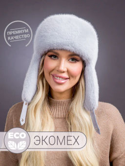 шапка Ушанка экомех сапфир