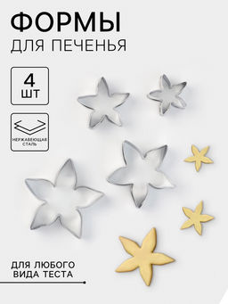 Формы для печенья Лепестки розы, набор 4 шт., металл, серебристые