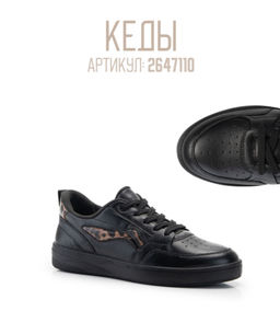 Кеды BELWEST