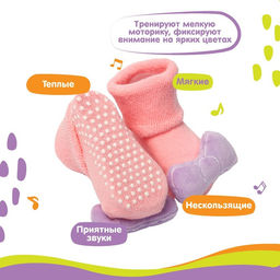 Носочки для малышей Крошка Я «Единорожка», с погремушкой