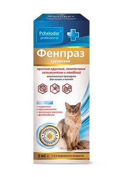 Антигельминтная суспензия "Фенпраз" для кошек и котят (1мл на 2кг) 5мл