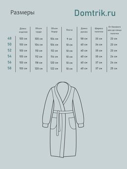 Халат женский велюровый на запах ОКТАВА СЕРЫЙ - Domtrik фото 4