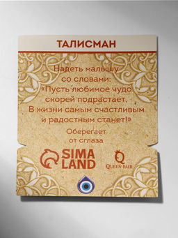 Цена за 2 шт. Браслет-оберег «Детский» глазик в плетении, синий в чернёном серебре, d=4 см