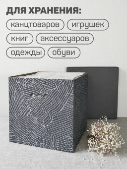 VAL MN-BC-3K Короба картонные, 31.5*31.5*31.5 см, набор 3 шт., MONET NIGHT, шт