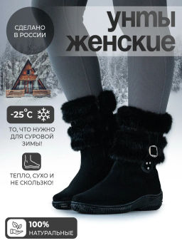 сапоги Унты натуральная замша, натуральная овчина, короткие с замком, литая подошва - Мирунт фото 16