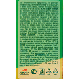 Жидкость для фумигатора "Argus" не менее 360 часов защиты, без запаха