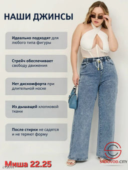 Джинсы с высокой посадкой - Fiona фото 2