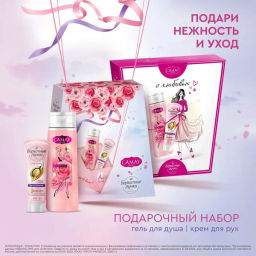 КАМЕЙ+БАРХАТНЫЕ РУЧКИ набор "Красота и Уход" (250мл+80мл)