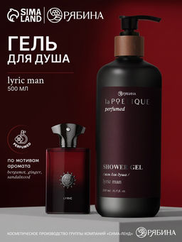 POETIQUE Солевой скраб для тела по мотивам аромата "Baccarat rouge 540", 300 г