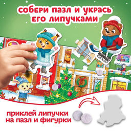 Пазлы с липучками 4 в 1 Новогодние забавы, 8 липучек, 4 пазла, 86 деталей