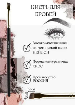 Кисть из нейлона №4 со скосом - Valeri-d фото 2