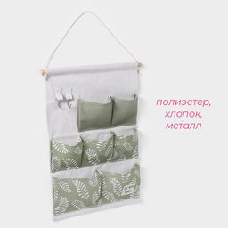 Органайзер подвесной с карманами Доляна Leaves, 7 отделения, 50×38 см, цвет зелёный