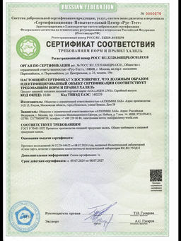 Пищевой коллаген клубника/шампанское 0,5 кг на 1,5 месяца приема - Collagen Live фото 11