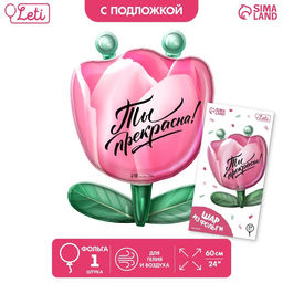 Воздушный шар фольгированный 24" «Цветок», с подложкой