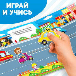 Магнитная книжка-игрушка Транспорт, 8 стр. - Буква-ленд фото 15