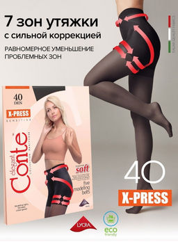 CONTE Колготки женские X-PRESS 40 с