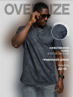 Футболка "Винтаж" синий мужская