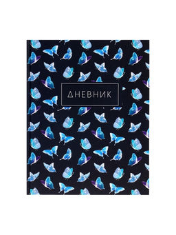 Цена за 2 шт. Дневник школьный для 1-4 классов, «Бабочки. Паттерн», твёрдая обложка 7БЦ, матовая ламинация, 48 листов