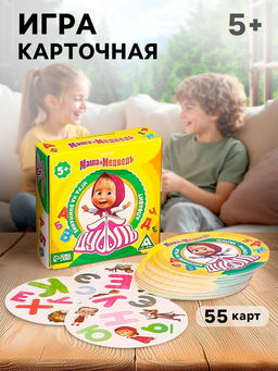 Карточная игра на скорость и реакцию Дуббль. Алфавит, 55 карт, 5+, Маша и Медведь  фото 11